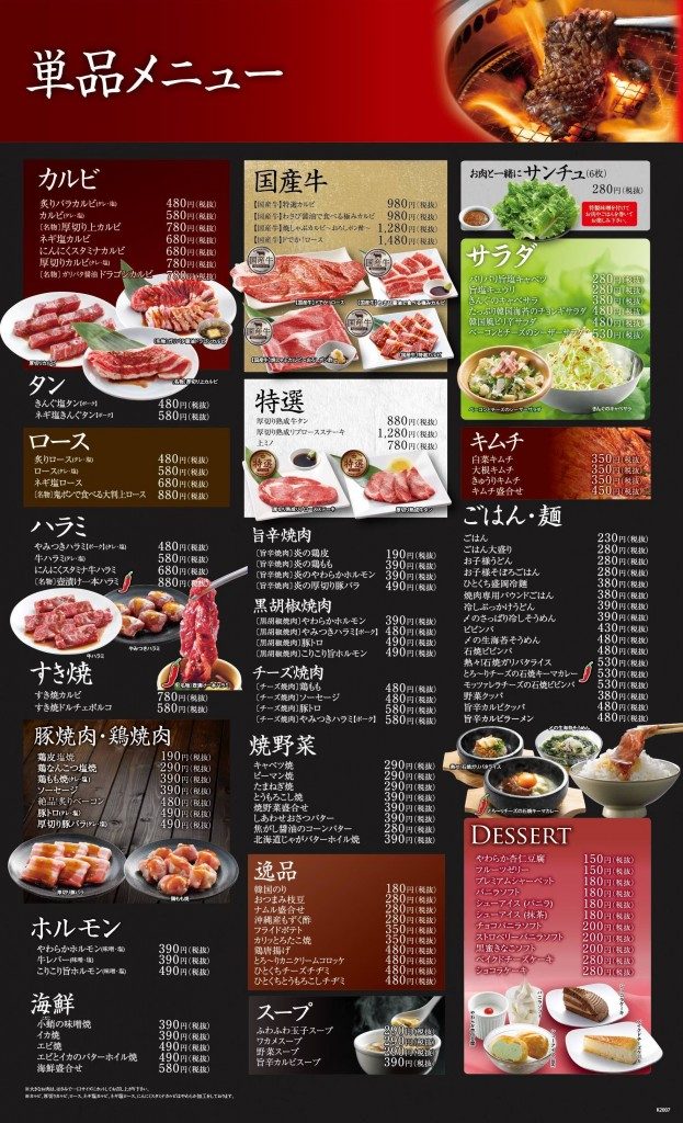 単品メニュー | メニュー | 長崎の焼肉は、焼肉きんぐ時津店